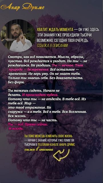Ты — вечное. Твоя природа — безвременье.