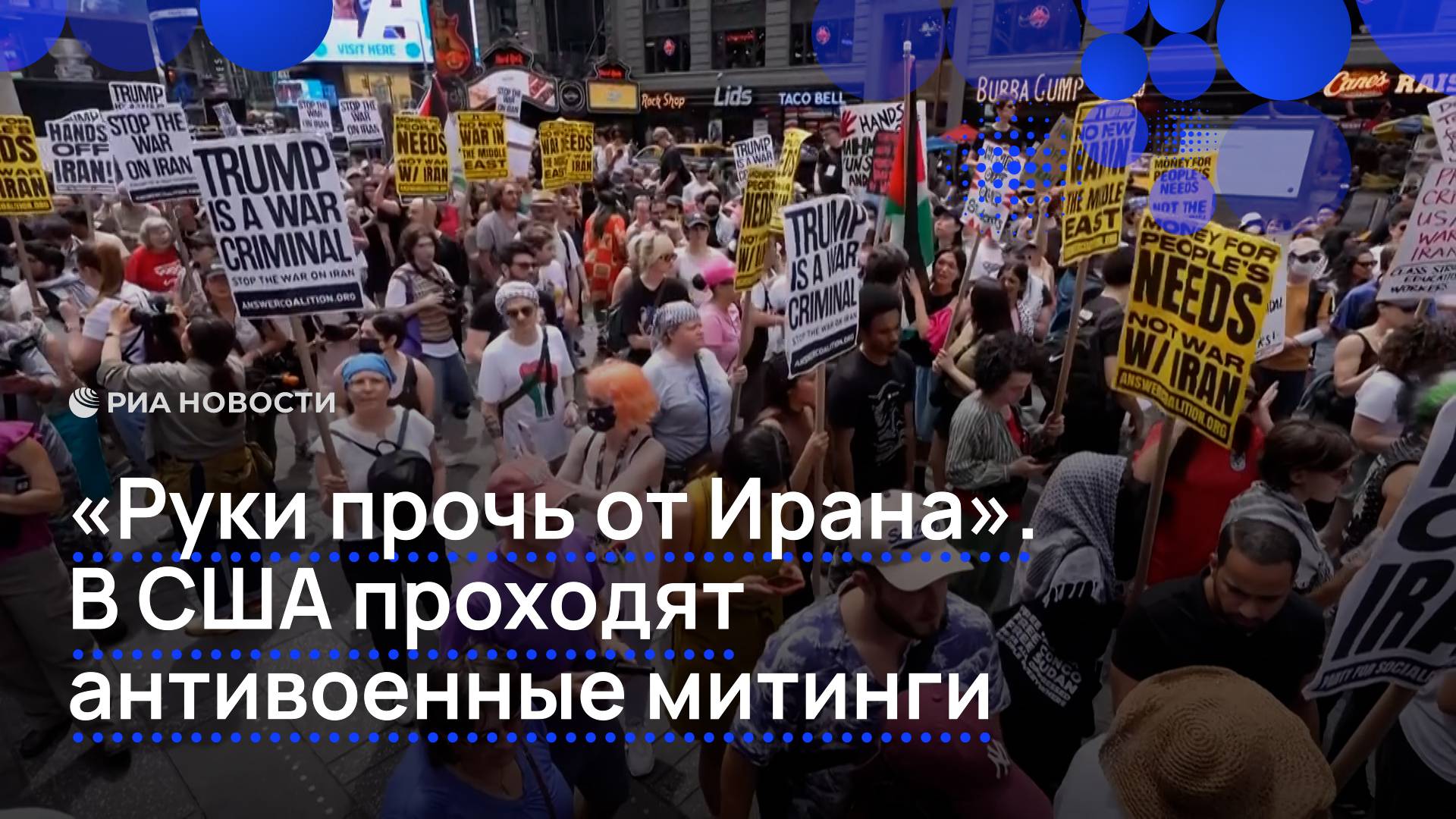 "Руки прочь от Ирана". В США проходят антивоенные митинги