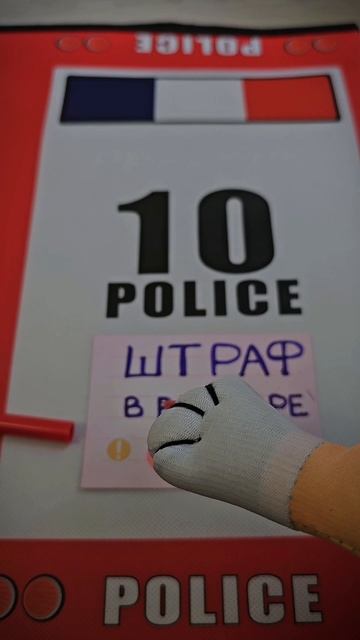 Оплатите штраф