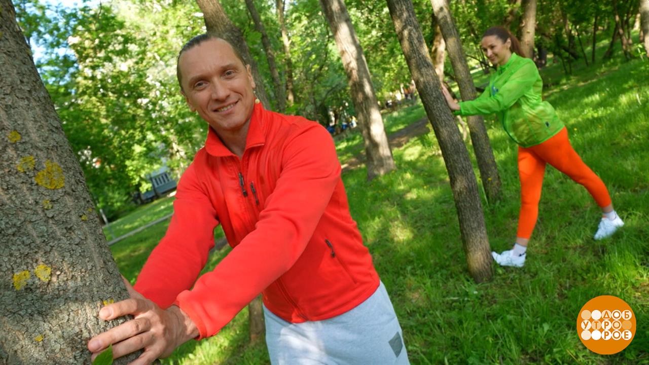 Зарядка у дерева: разминаем ноги! Доброе утро. Фрагмент выпуска от 23.06.2025