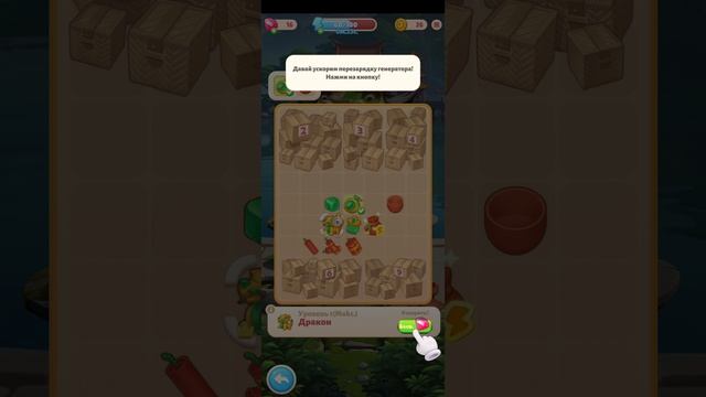 Сокровища императора обзор игры