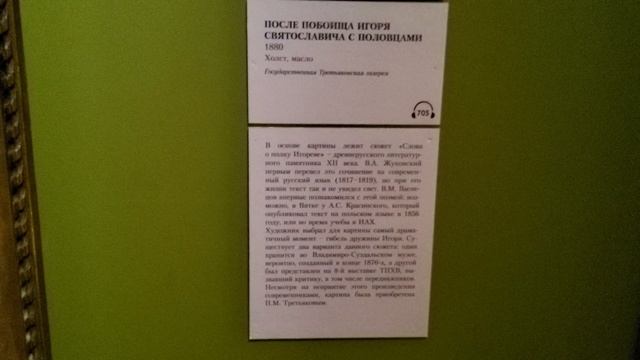 1. Виктор Васнецов в Русском музее. СПб. 2025 г.
#топыкатегорий