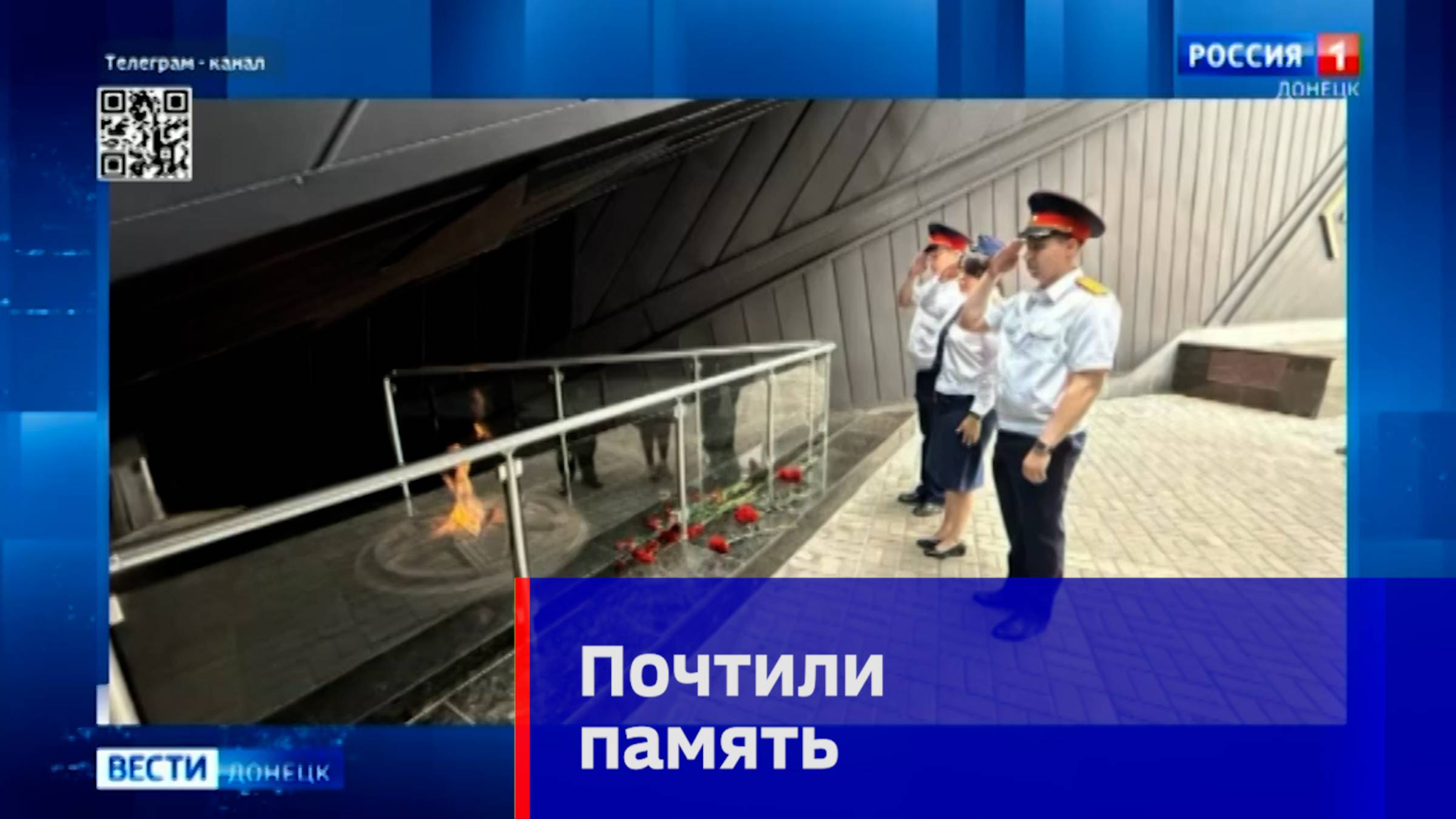 Сотрудники СК РФ России по ДНР почтили память погибших в ВОВ