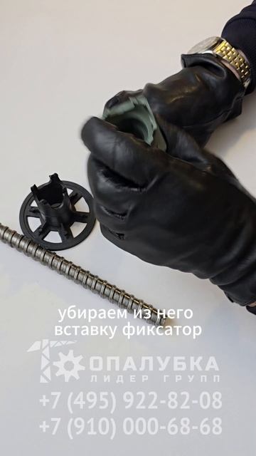 Фиксатор для арматуры ФС-110