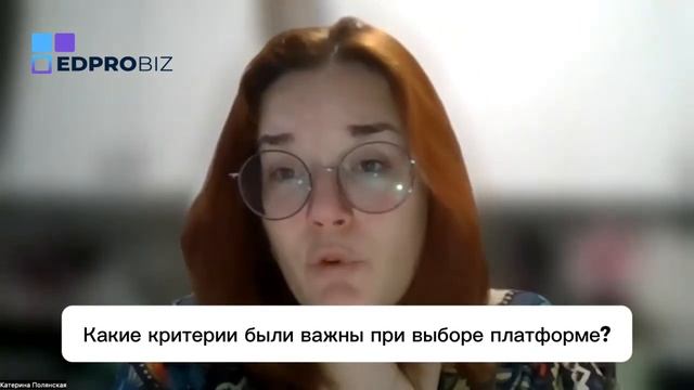 Отзыв о работе на платформе EdproBiz - Екатерина Полянская