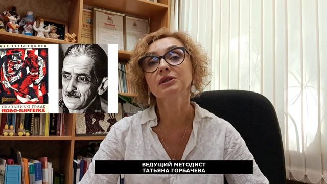 «Сказание о граде Ново-Китеже» - одно из самых уникальных фантастических произведений
