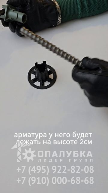 Фиксатор для арматуры ФС-70