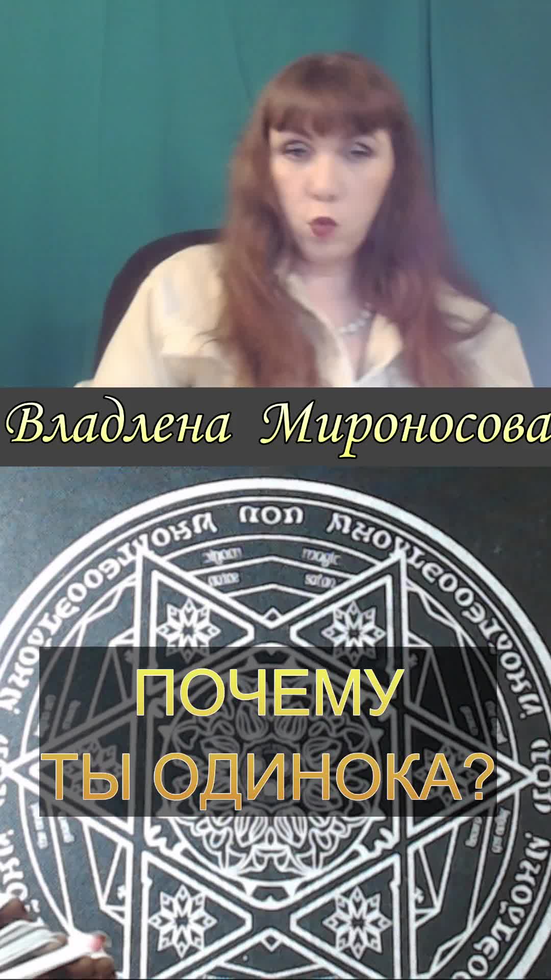 ПОЧЕМУ ТЫ ОДИНОКА.mp4