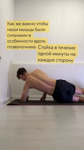 Укрепляем мышцы спины