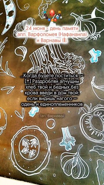 Понятно о посте...