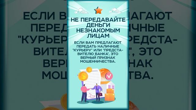 🔒 Как защитить свою недвижимость от мошенников? 🔒