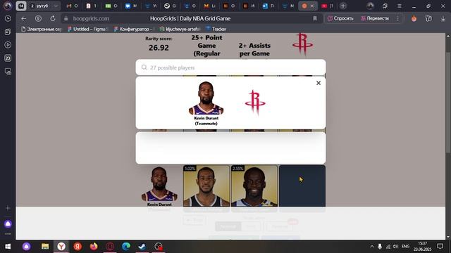 HoopGrids#721 ч. 1 с Хайлайти НБА