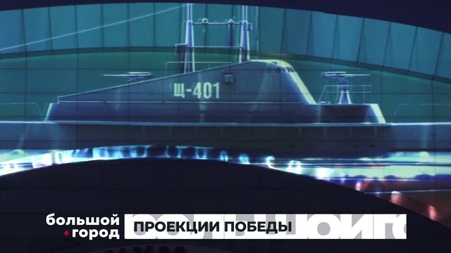 ПРОЕКЦИИ ПОБЕДЫ_сюжет_23.06.25