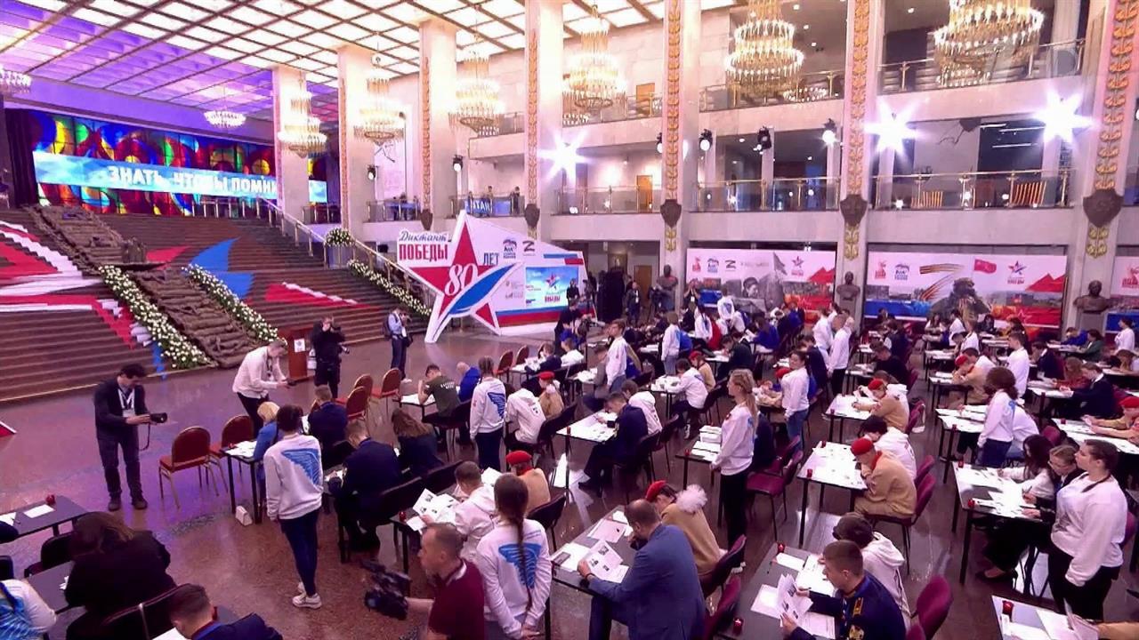 Сегодня подвели итоги Международной исторической акции "Диктант Победы"