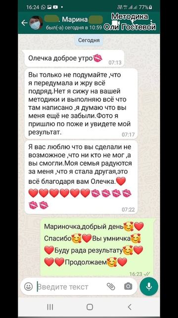 Отзывы ♡ Похудеть.
Марафон. Меню.