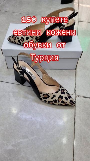 купете евтини кожени обувки от Турция 15$ #bolgaria #ruminia