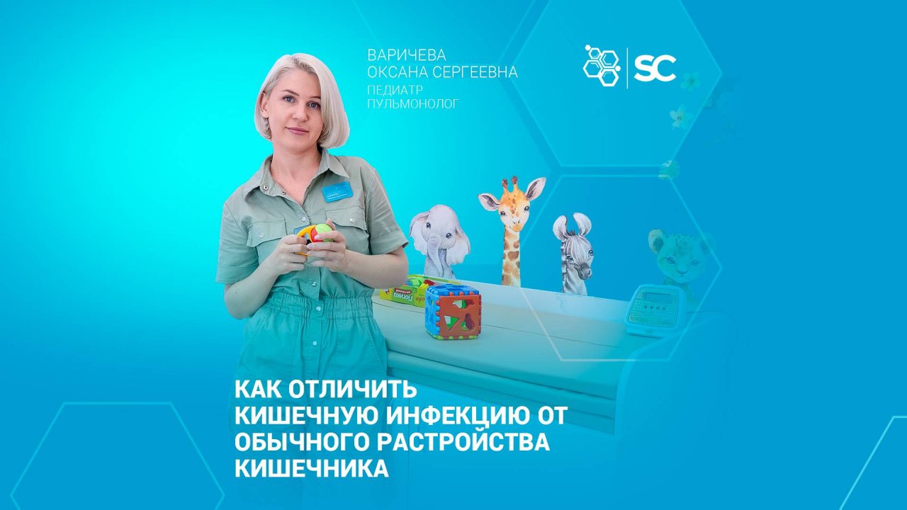 🔎 Кишечная инфекция или просто расстройство?