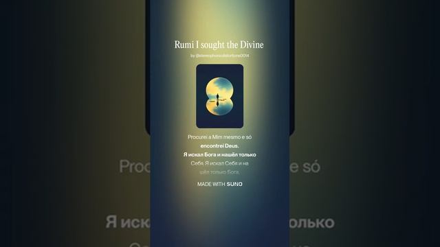 Rumi I sought the Divine