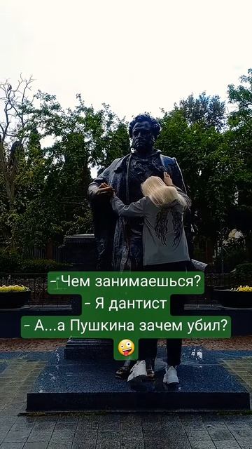 Пушкин, потанцуем? #видео #прикол #юмор #популярно