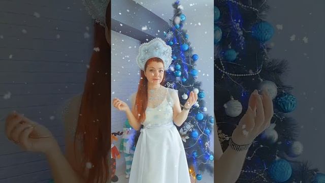 Снегурочка 2025. snow maiden 2025. New Year С новым годом мои Дорогие! #новыйгод #творчество #light