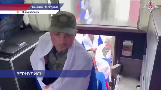Ещё двое нижегородских военных вернулись на Родину