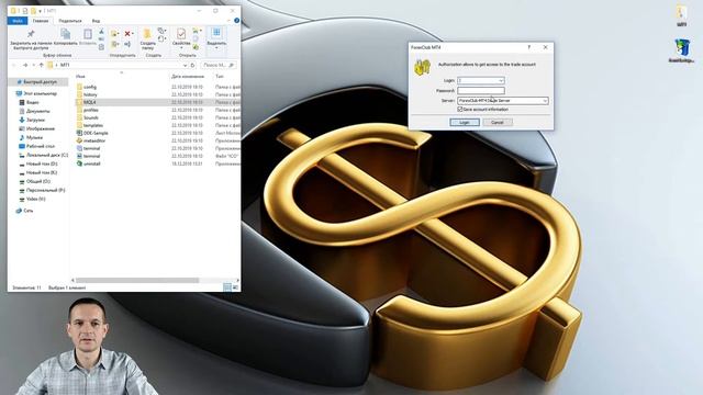 Установка терминала Metatrader 4 в отдельную папку