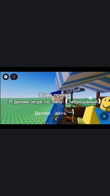 Заброшенный