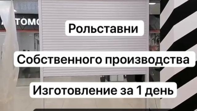 Рольставни от Алютех 🏠