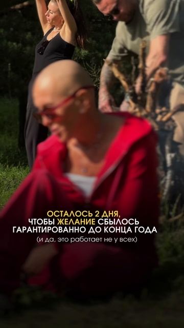 Успей Сделать Правильно! Читай Описание