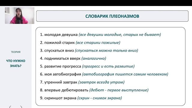 Задание №6 Русский язык ЕГЭ