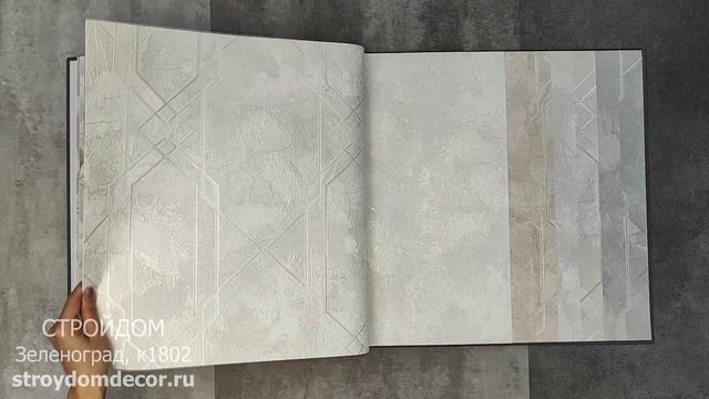 Обои Erismann Song