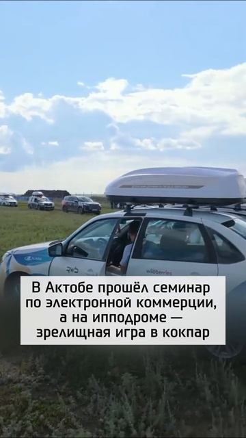 Бауырсаки, кумыс и кокпар: как в Актобе встречали международную экспедицию