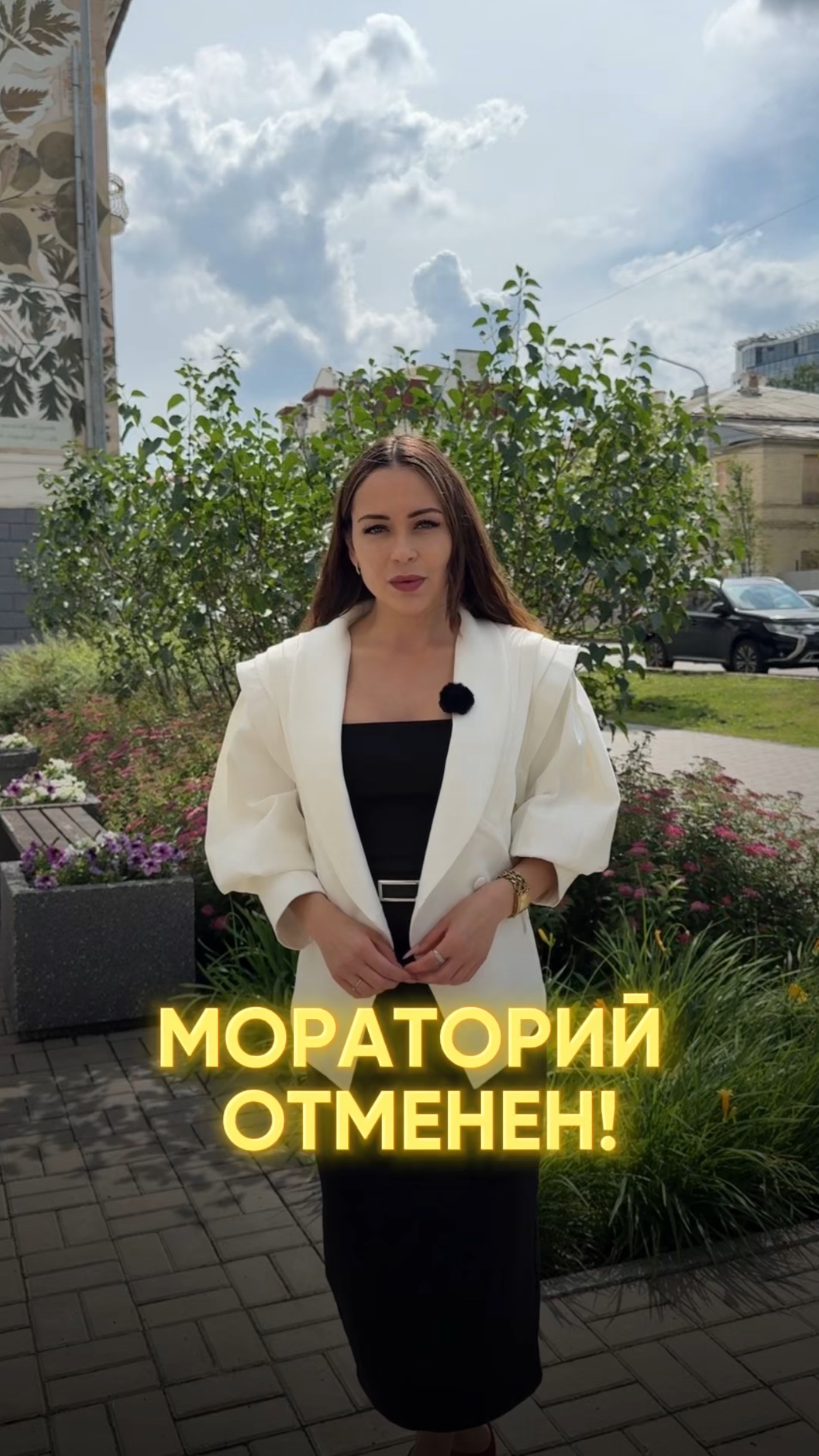Профрешение