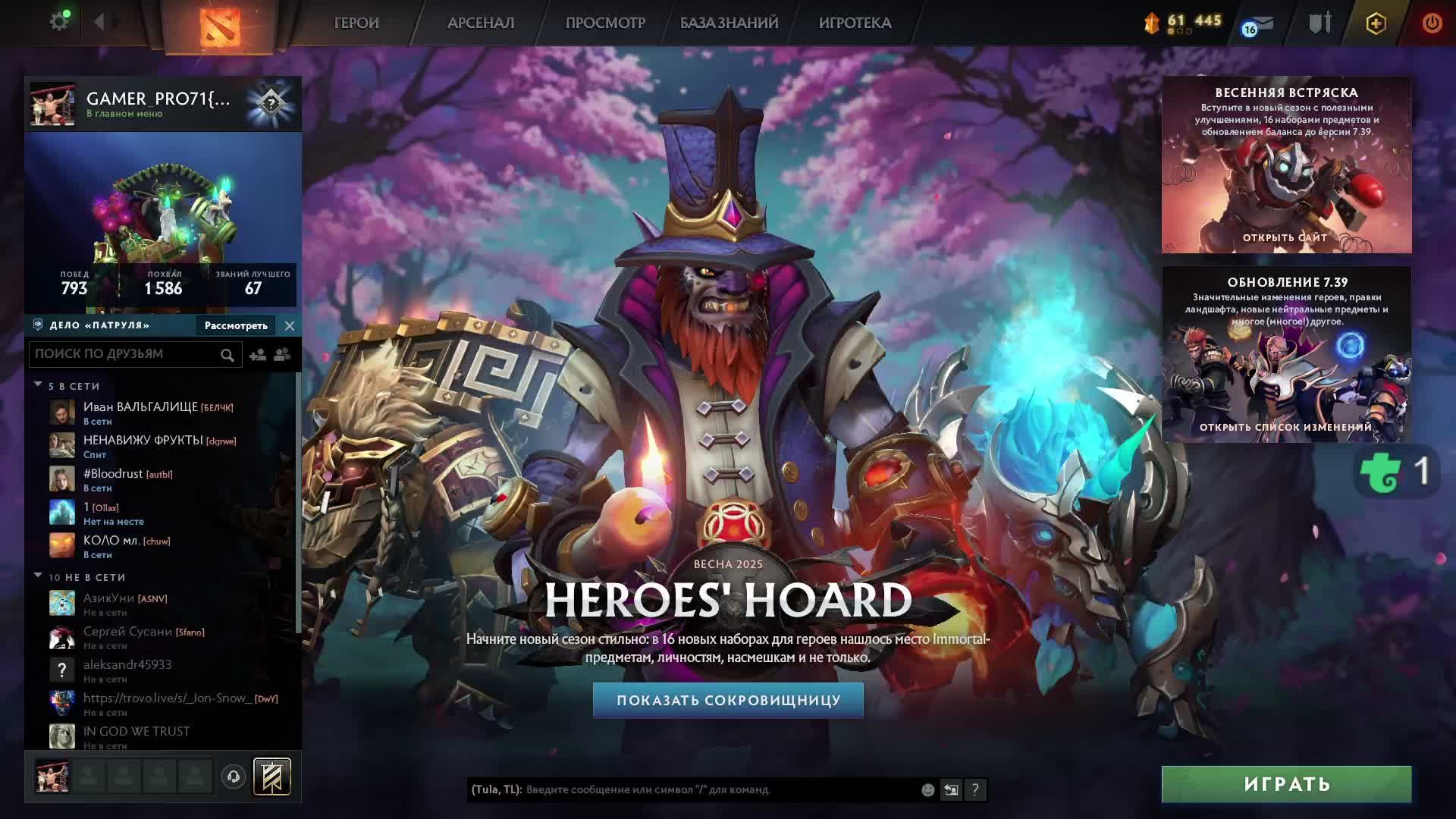 DOTA 2