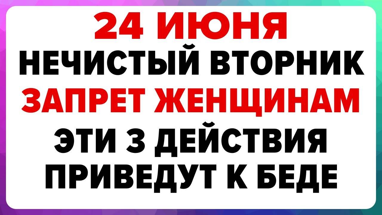 24 июня — Варфоломеев день. Что нельзя делать сегодня