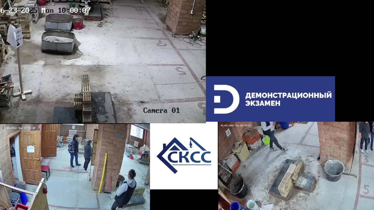 Демонстрационный экзамен