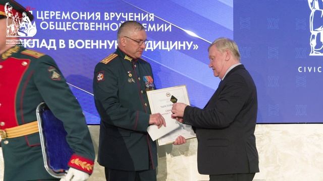 Торжественная встреча и церемония чествования военных медиков в связи с Днем медицинского  работника