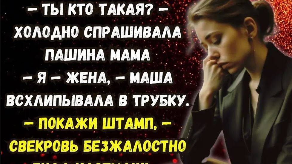 Истории из жизни. ШТАМП В ПАСПОРТЕ. Аудио рассказ. Жизненные истории