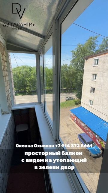 г. Комсомольск-на-Амуре, ул. Дзержинского, д. 24/2
