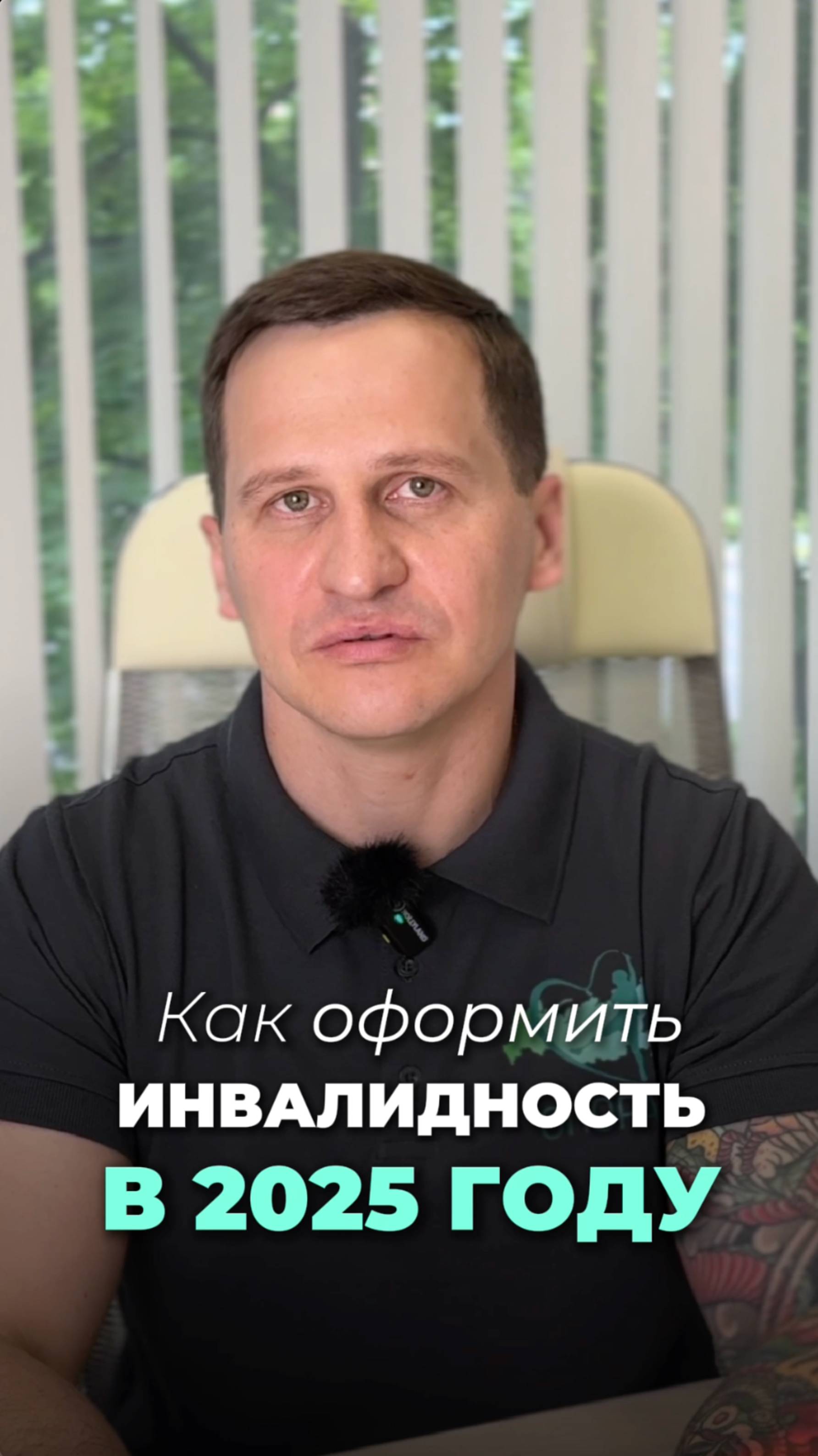 Как оформить инвалидность в 2025 году | Сообщество инвалидов «Опора»