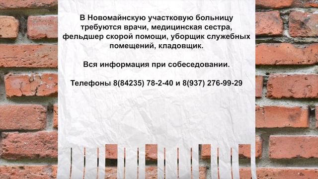 БАНК ВАКАНСИЙ 2906