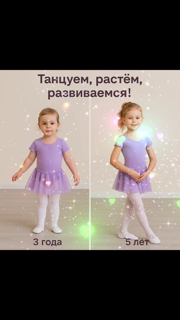 Современная хореография, партерная гимнастика 3-5 лет