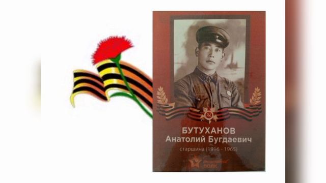 "Помню и горжусь.." История семьи Балтхановых, п. Усть-Одынский