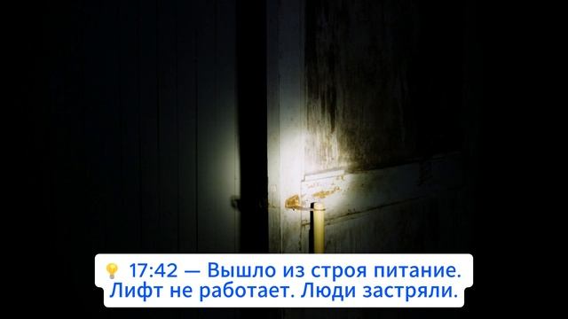 «1 день — 3 аварии: что было бы без диспетчеризации»