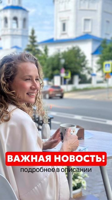 ВАЖНАЯ НОВОСТЬ !