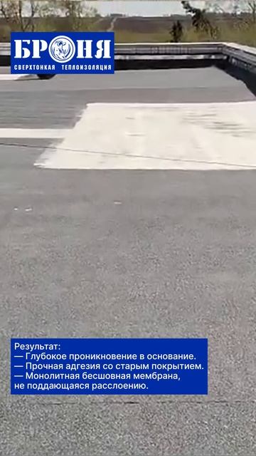 Броня АкваБлок Эксперт