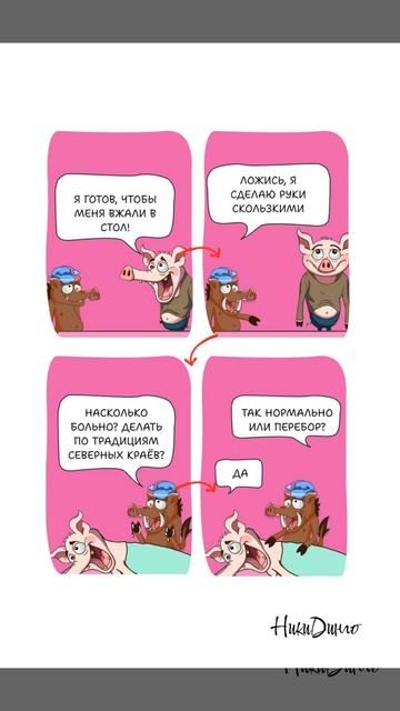 Как справиться с болью? — Слушай своё тело!🐷👂🏻