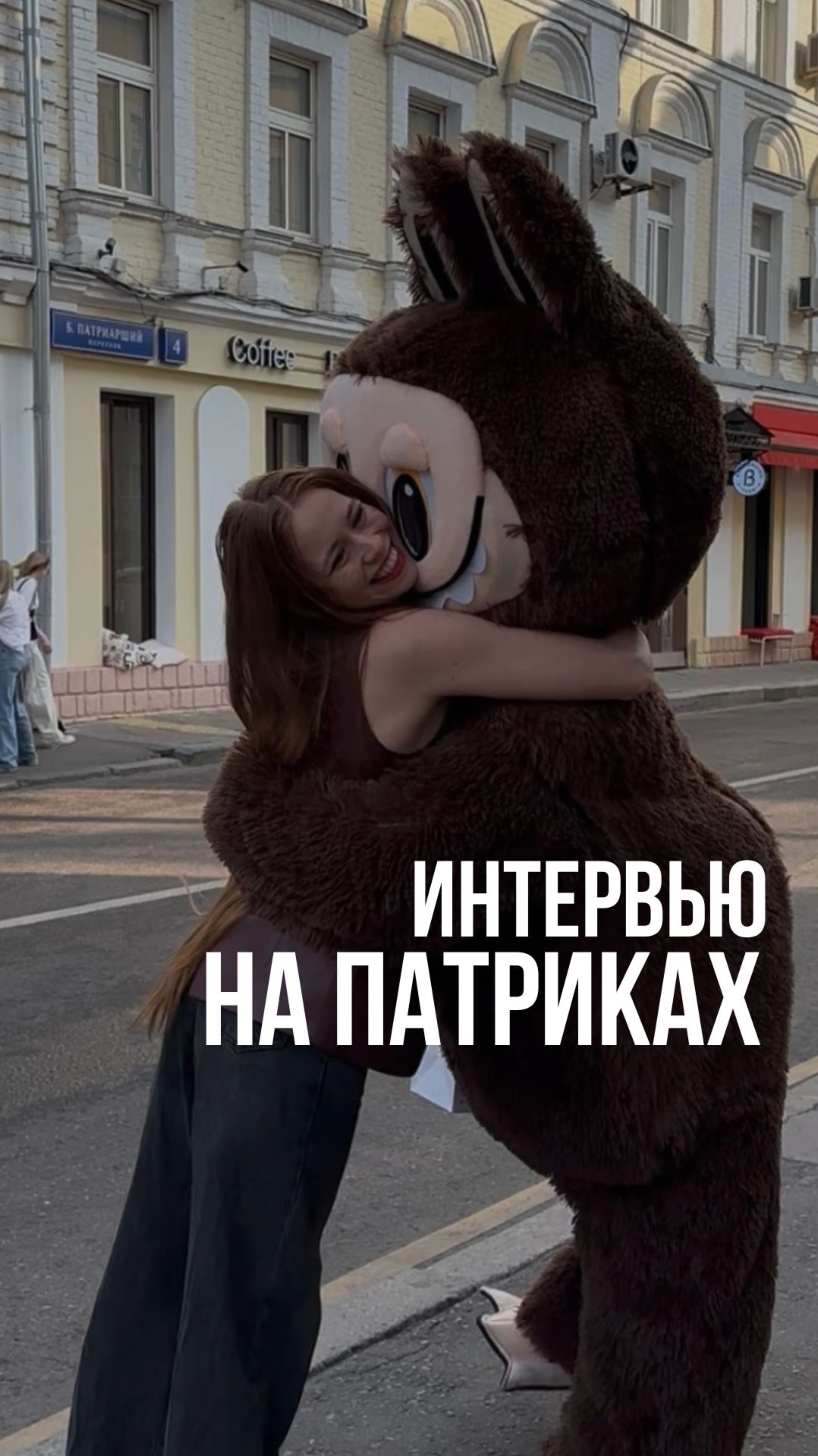 На Патриках 😎