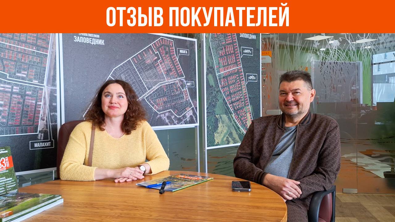 «Понравилось как все организовано». Отзыв о коттеджном посёлке «Заповедник» | VILLA66