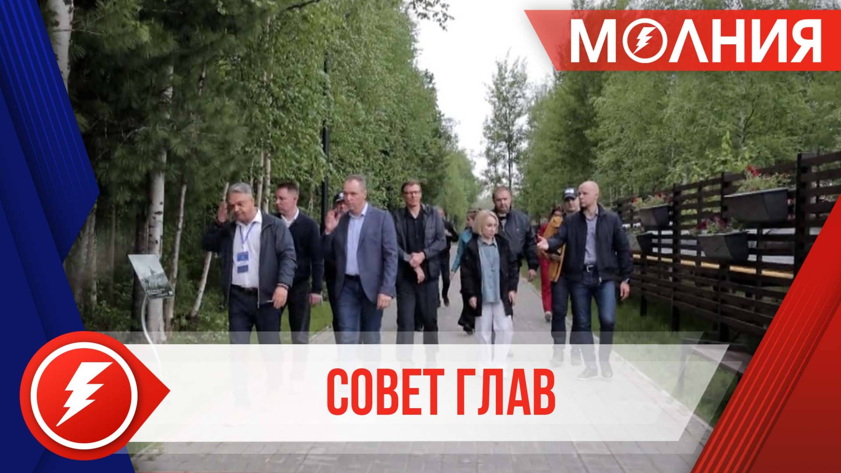 В Тарко-Сале стартовал выездной Совет глав муниципальных образований Ямала